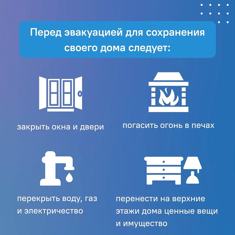 Собрать рюкзак: инструкция для жителей Тюменской области на случай паводка
