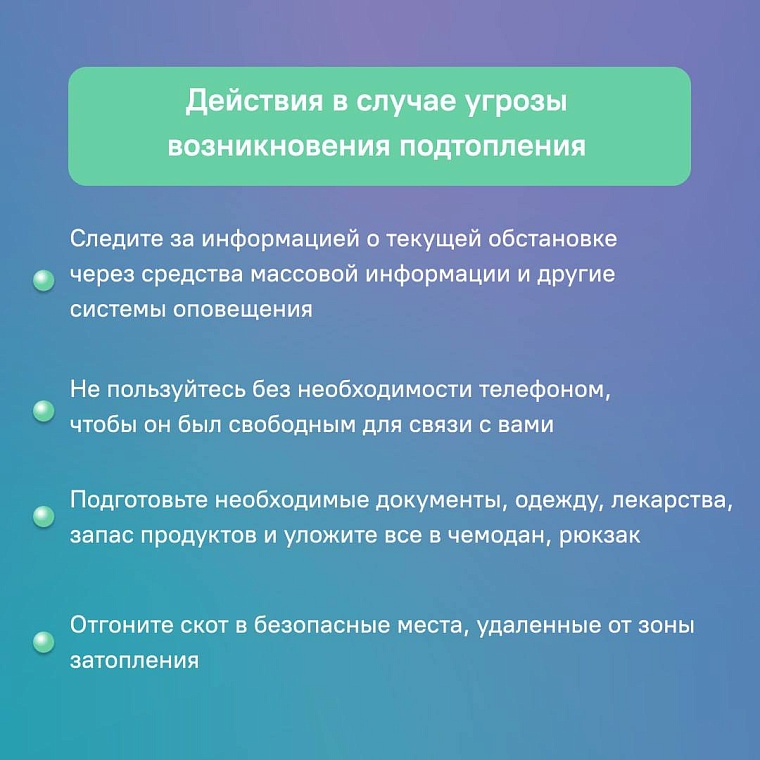 Собрать рюкзак: инструкция для жителей Тюменской области на случай паводка