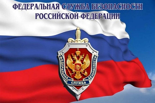 Александр Моор поздравил с профессиональным праздником сотрудников и ветеранов ФСБ