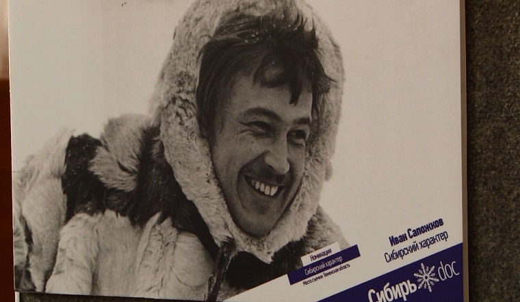 Историю Сибири представили в фотографиях её жителей