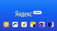 ВТБ интегрировал платформу для управления финансами в "Яндекс.Плюс"