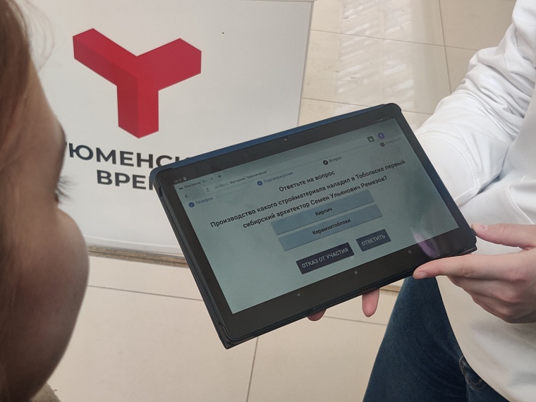 Сотни участников и море позитива. Как проходит первый день викторины «Я люблю тебя! Тюменская область»