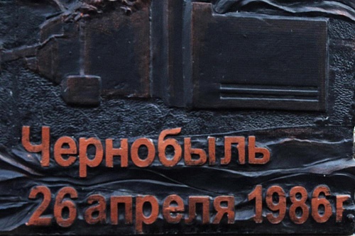 Александр Моор: 36 лет прошло с момента страшной катастрофы на Чернобыльской АЭС