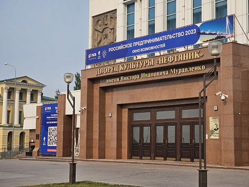 В форуме предпринимателей в Тюмени примут участие более двух тысяч человек из 12 регионов России