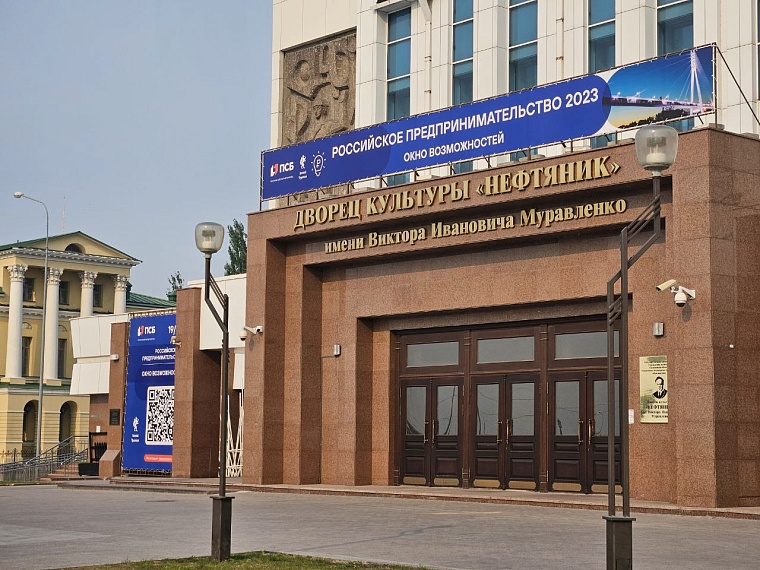 В форуме предпринимателей в Тюмени примут участие более двух тысяч человек из 12 регионов России