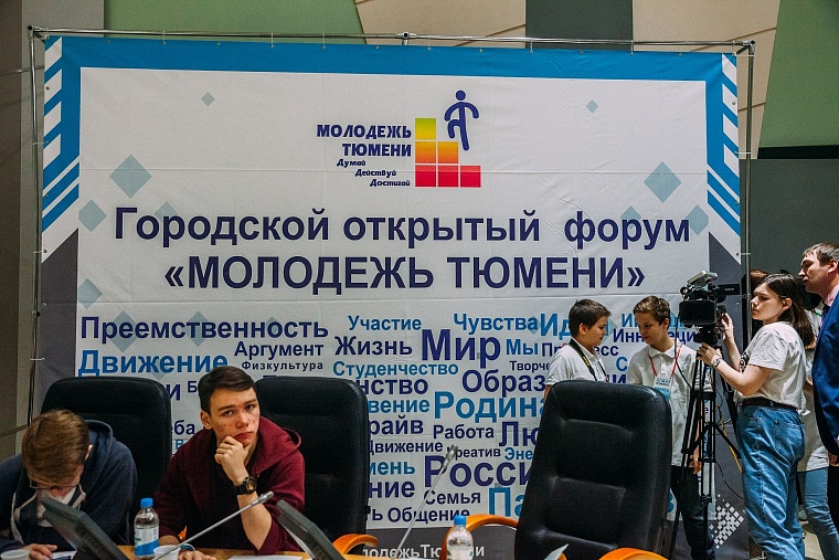 Молодежь Тюмени искала формулу успеха