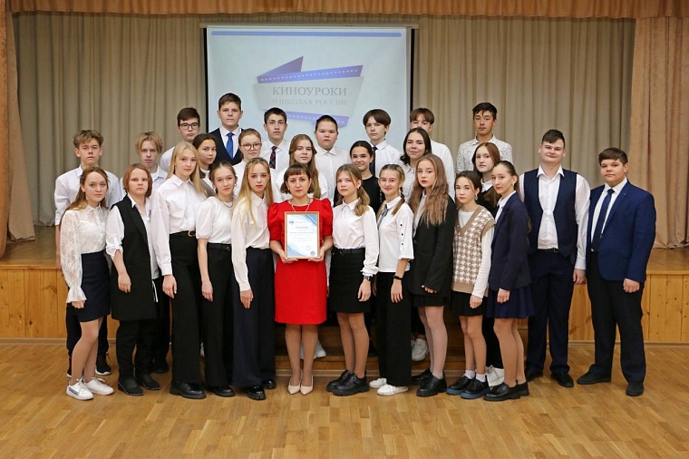 Учитель из Тюменской области стала одной из победительниц конкурса "Киноуроки в школах России"