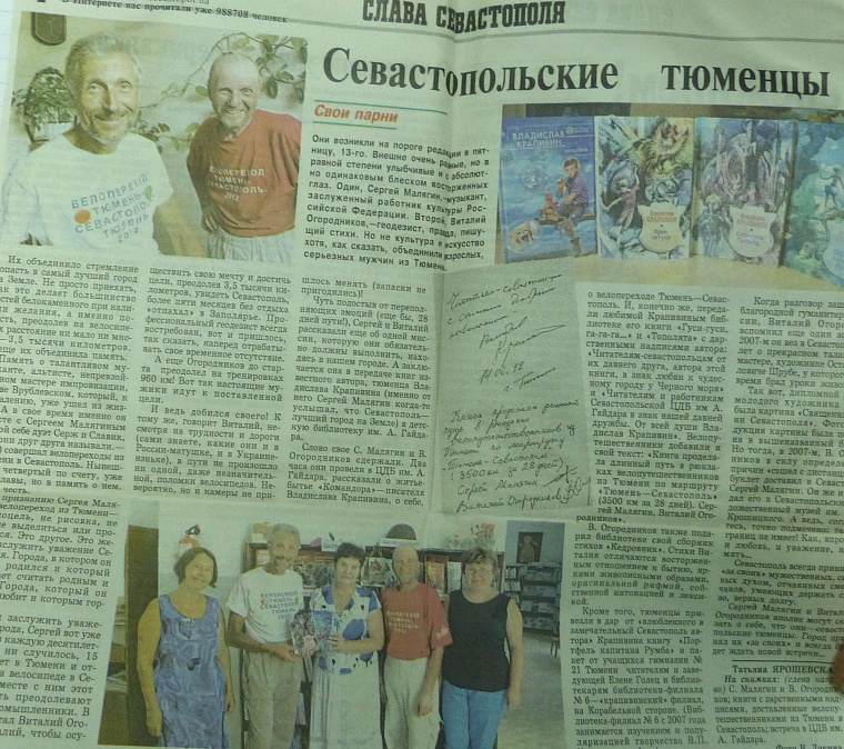 В кругосветку на велосипеде – 60-летний тюменец исполнит детскую мечту