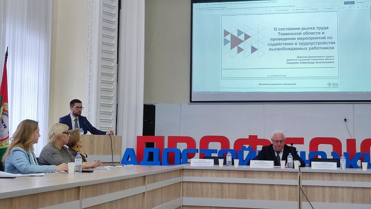 Число безработных в Тюменской области составляет около 3,5 тыс. человек