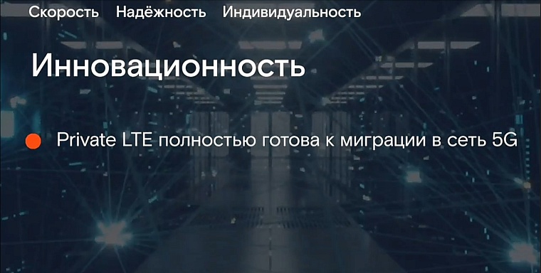 Инновационные цифровые решения «Ростелекома» реализуются в нескольких пилотных проектах для компаний УФО
