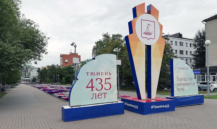 Флаги, «ордена», праздничные конструкции: где сделать тематические фото на 435-летие Тюмени