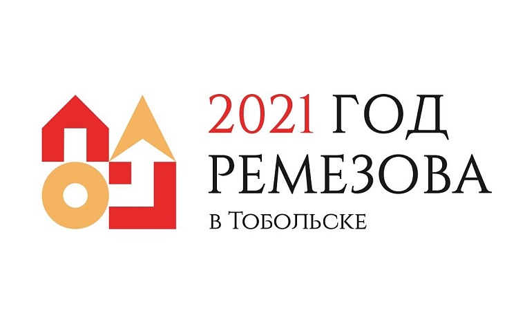 Первый русский географический атлас был создан тоболяком 320 лет назад