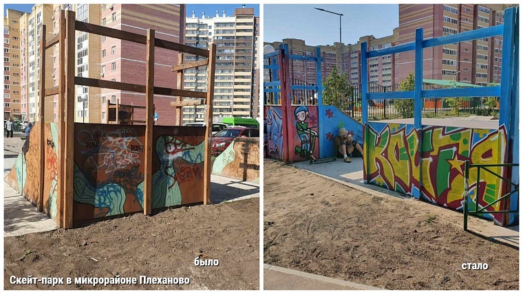 В тюменском микрорайоне Плеханово обновили скейт-парк
