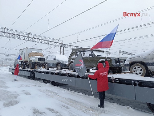 Из Тюмени на СВО отправили первый эшелон с автомобилями госструктур