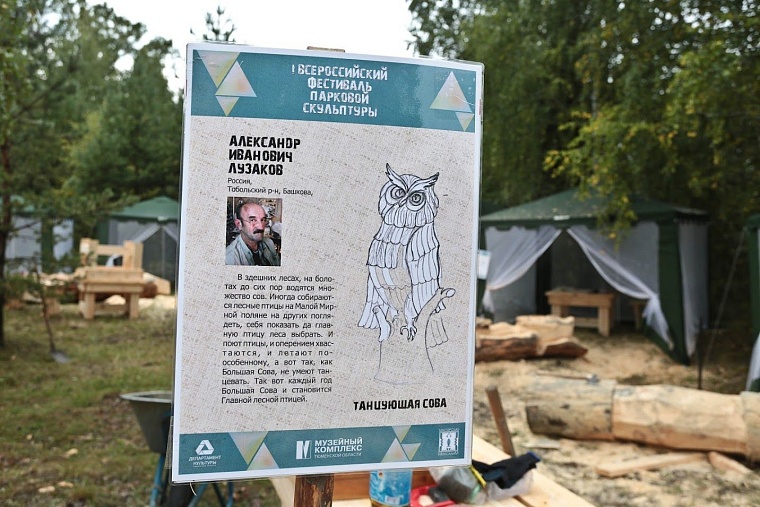 На Андреевском озере бревна превращают в произведения искусства