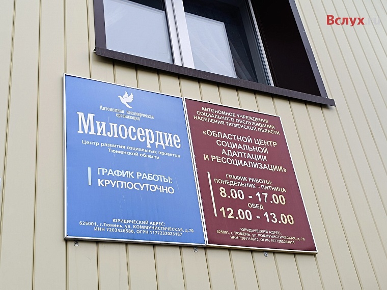 Оценка пять! Специалисты из Москвы познакомились с тюменским опытом медицинской помощи бездомным