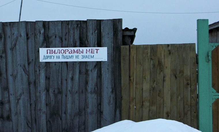 Через 46 км по Сибирскому тракту у корреспондента «Вслух.ру» задымил рюкзак