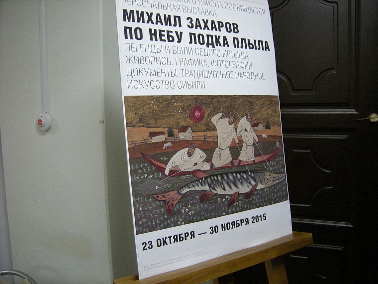 Уватскому художнику пророчат «Белый круг»