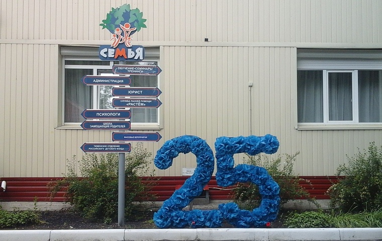 «Социальный город» построили в Тюмени на один день