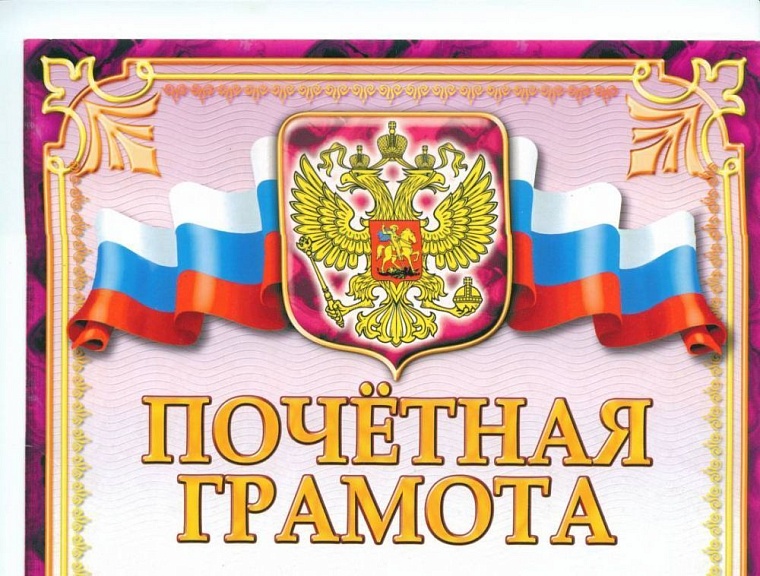 Выплаты за почетную грамоту и благодарственные письма увеличатся