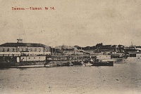 Хроника жизни старой Тюмени: 1917 год (5 – 11 августа)