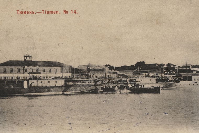 Хроника жизни старой Тюмени: 1917 год (5 – 11 августа)