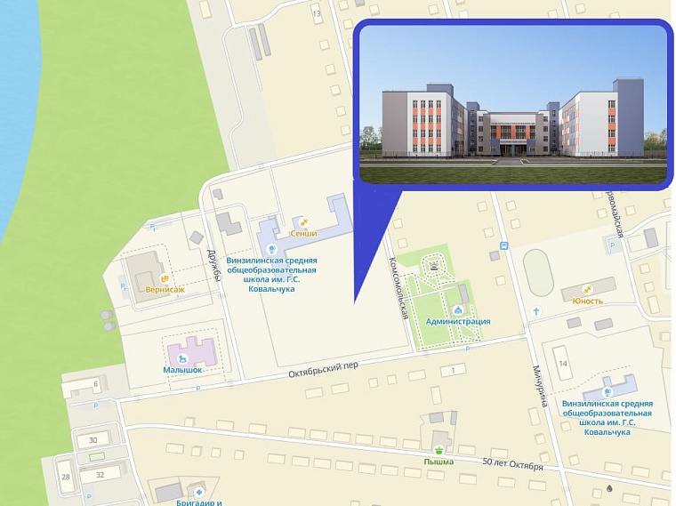 В поселке Винзили Тюменского района построят новую школу рядом с существующей
