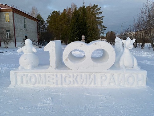 «100 добрых дел» жители и предприниматели приурочили к 100-летию Тюменского района