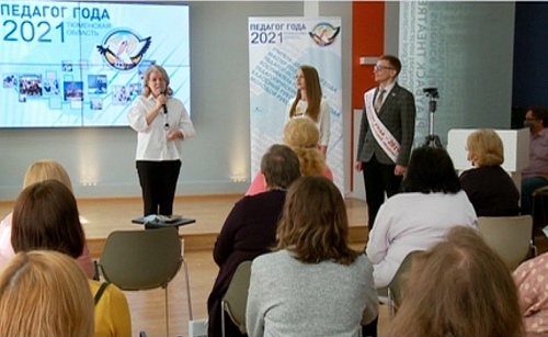 В Тюмени стартовал областной конкурс "Педагог года"