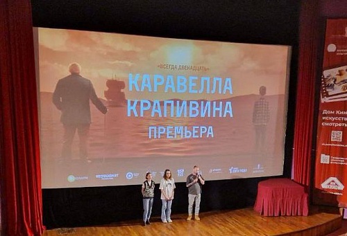 «Документальное кино схоже с журналистикой». Эксклюзивное интервью с режиссером фильма «Каравелла Крапивина»