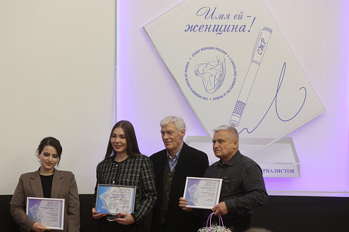 Журналист "Вслух.ру" победил во Всероссийском конкурсе «Имя ей – Женщина!»-2023
