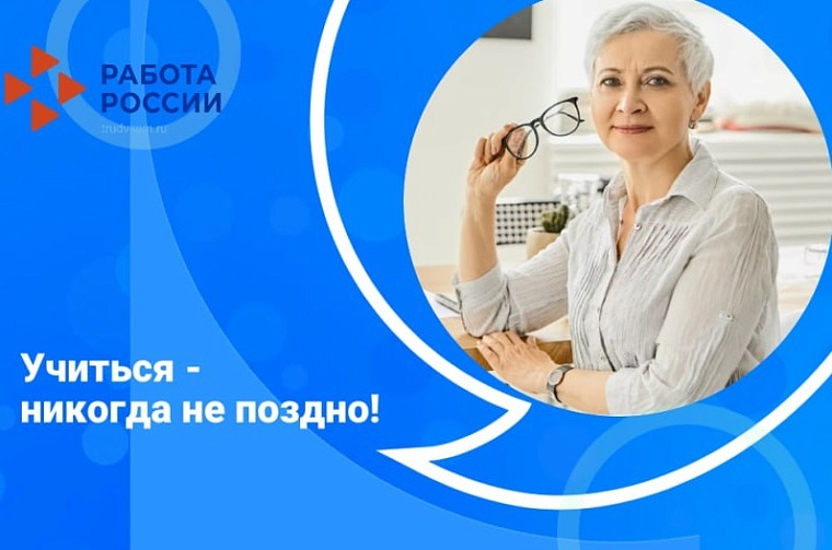 Тюменцы бесплатно обучаются новым профессиям