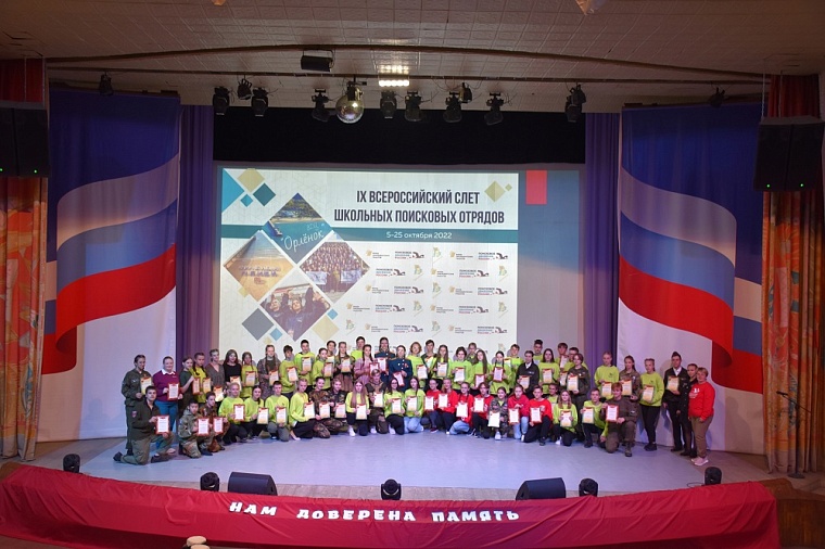 Тюменские поисковики приняли участие в IX Всероссийском слете школьных поисковых отрядов