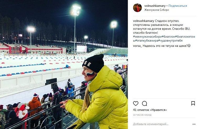 Выходные в соцсетях: Тимати, Елка, биатлон и «Тобол»