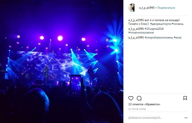 Выходные в соцсетях: Тимати, Елка, биатлон и «Тобол»