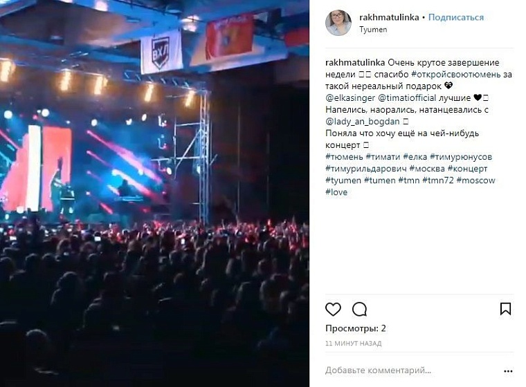 Выходные в соцсетях: Тимати, Елка, биатлон и «Тобол»