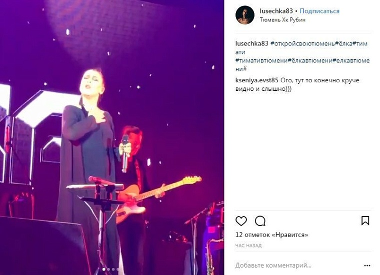 Выходные в соцсетях: Тимати, Елка, биатлон и «Тобол»