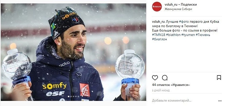 Выходные в соцсетях: Тимати, Елка, биатлон и «Тобол»