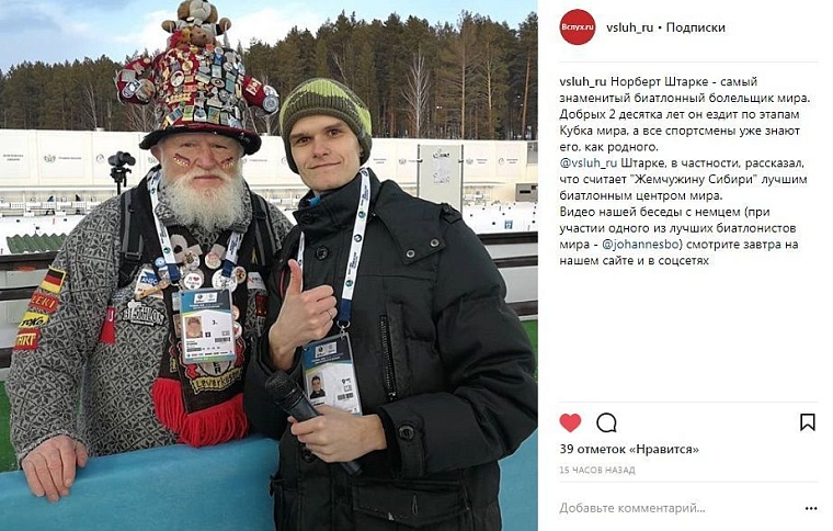 Выходные в соцсетях: Тимати, Елка, биатлон и «Тобол»