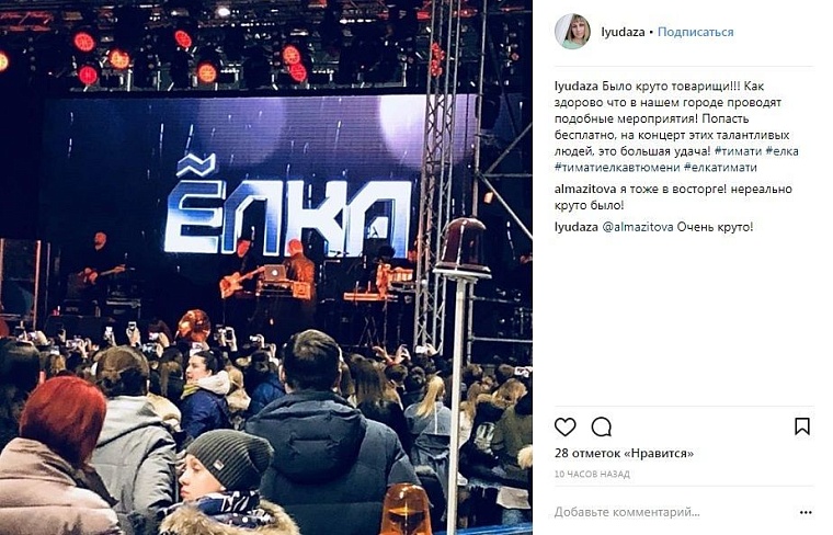 Выходные в соцсетях: Тимати, Елка, биатлон и «Тобол»