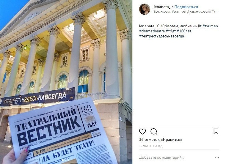 Выходные в соцсетях: Тимати, Елка, биатлон и «Тобол»