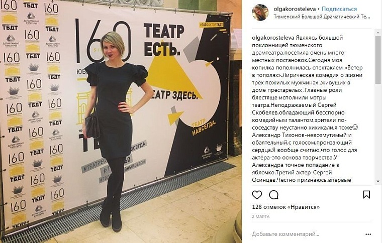 Выходные в соцсетях: Тимати, Елка, биатлон и «Тобол»