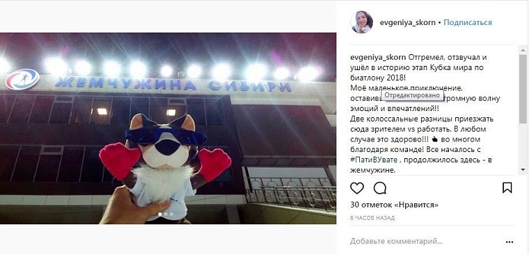 Выходные в соцсетях: Тимати, Елка, биатлон и «Тобол»