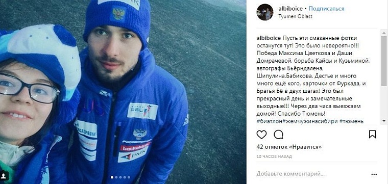 Выходные в соцсетях: Тимати, Елка, биатлон и «Тобол»