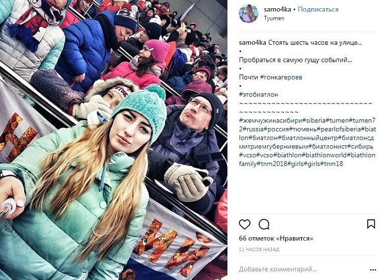 Выходные в соцсетях: Тимати, Елка, биатлон и «Тобол»