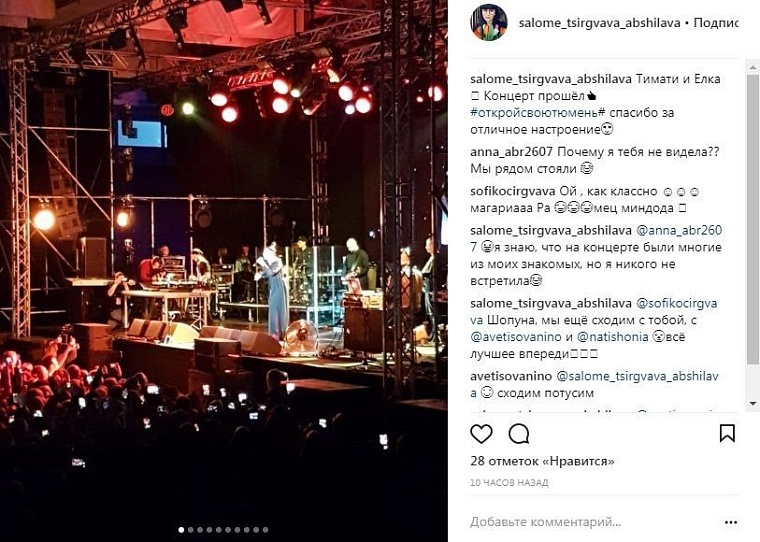 Выходные в соцсетях: Тимати, Елка, биатлон и «Тобол»