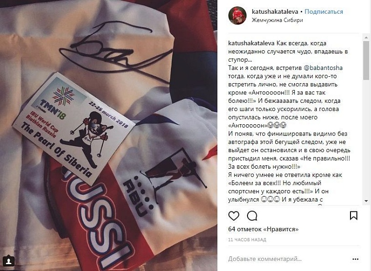 Выходные в соцсетях: Тимати, Елка, биатлон и «Тобол»