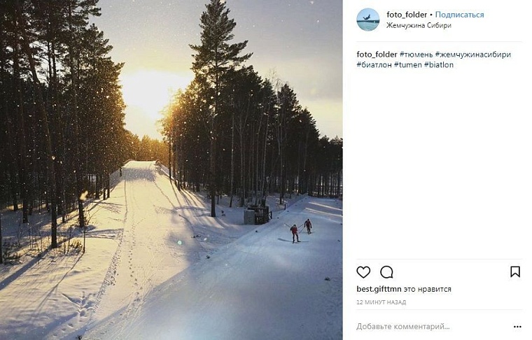Выходные в соцсетях: Тимати, Елка, биатлон и «Тобол»