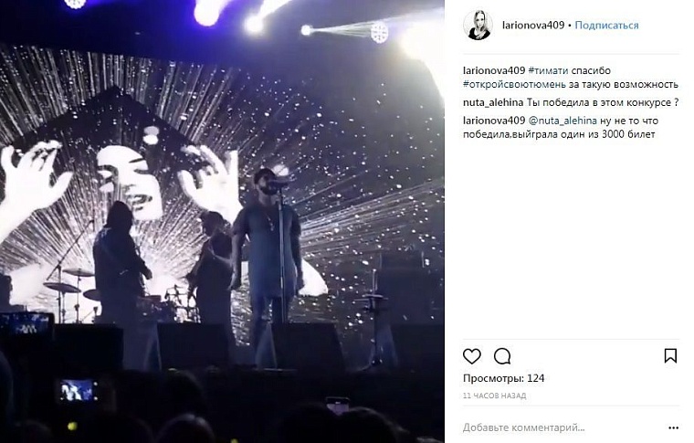 Выходные в соцсетях: Тимати, Елка, биатлон и «Тобол»