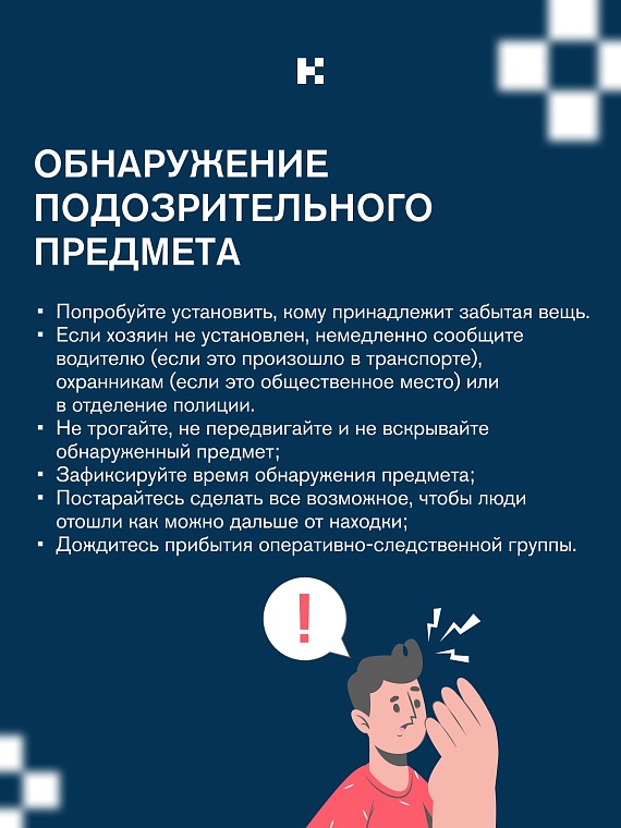 Что делать в экстремальных ситуациях: в Тюмени разместили тематические плакаты